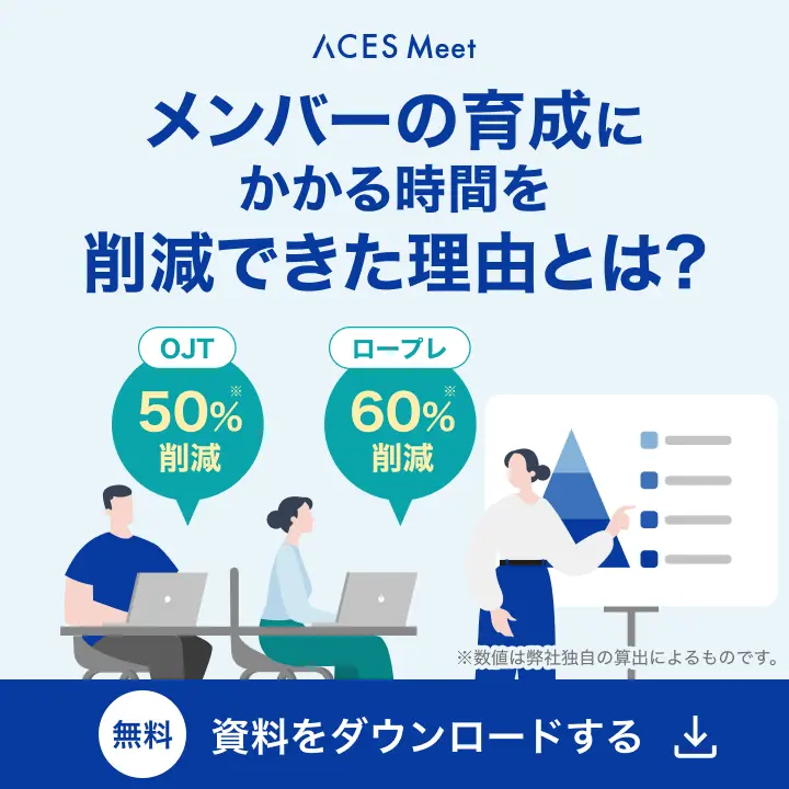 商談からの受注率351%アップ！