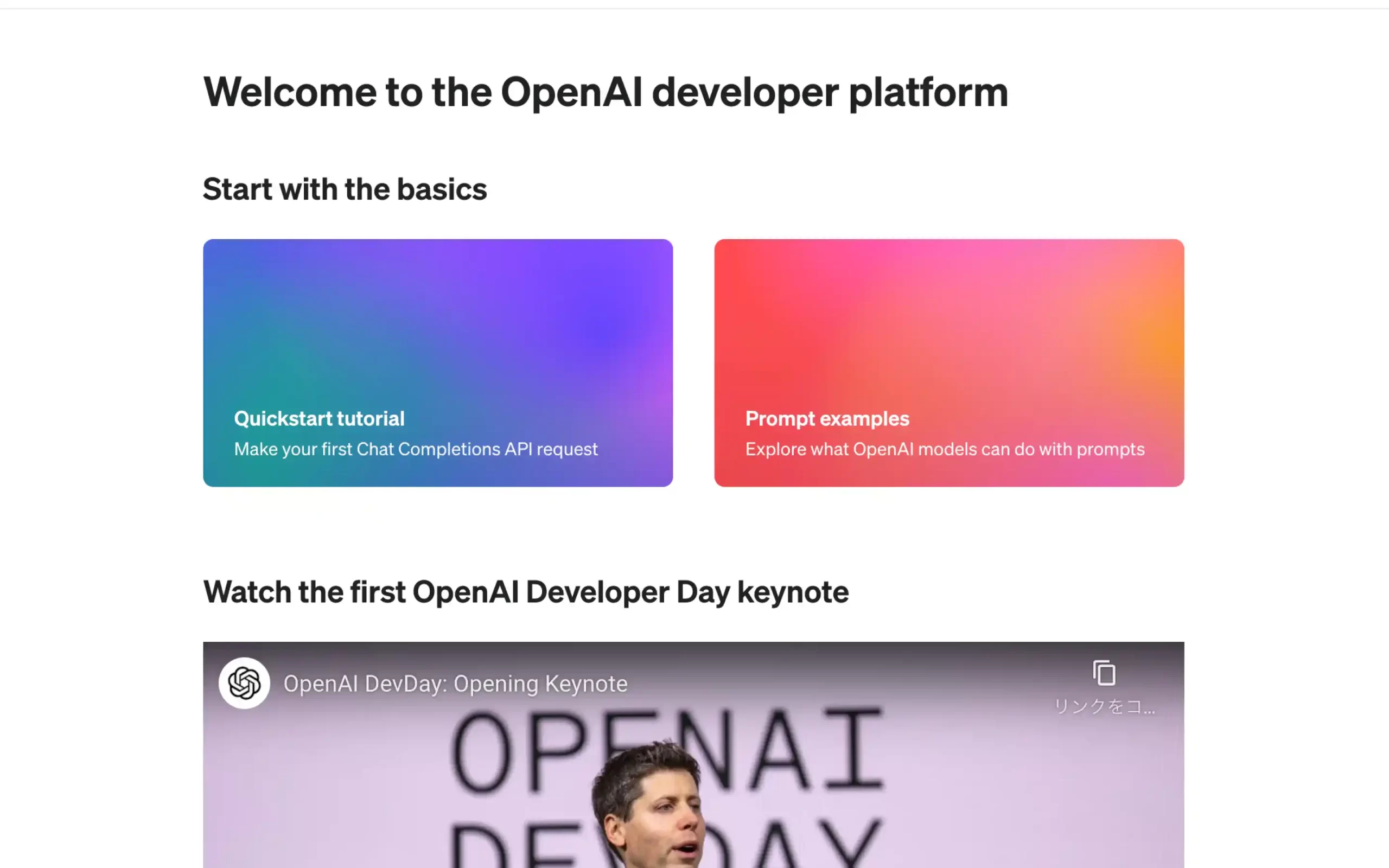 OpenAI、ChatGPTのプロンプトのコツを公開｜より良い結果を得るための 6つの戦略と18の戦術